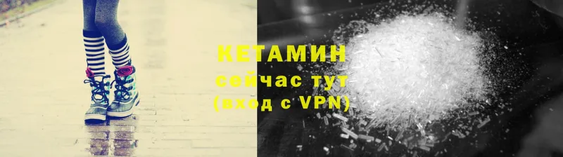 КЕТАМИН VHQ  Ельня 